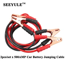2 шт./компл. SEEYULE 500AMP провод для прикуривания автомобиля батарея линия грузовик внедорожный автомобиль кабели для внешнего запуска провод батареи автомобиля Аксессуары Инструмент