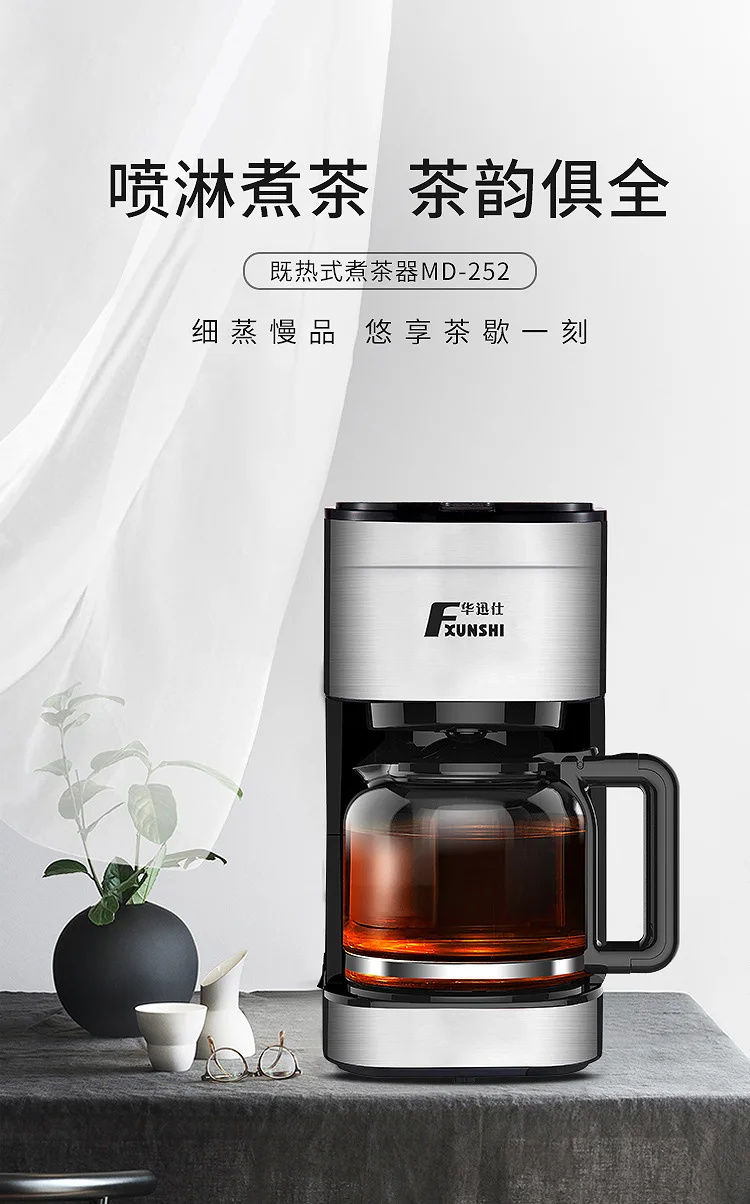

Household Continuous System Coffee Machine Drip Coffee Pot Office 1.5l Black Tea Pu'er Tea Fully Automatic Tea Cooks
