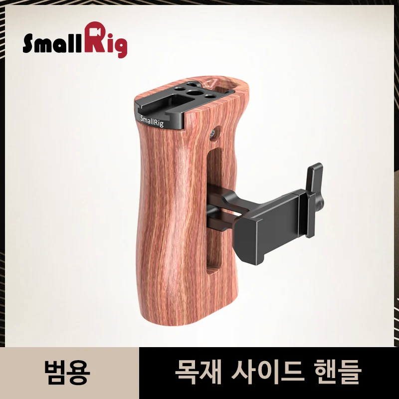 Smallrig Wooden Side Handle With Arca Swiss Quick Release Clamp