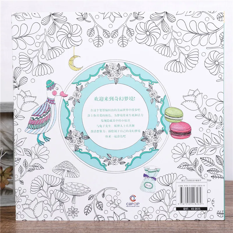 96 pagine 25 * 25 cm Fantasy Dreamland Libro da colorare Disegno per bambini adulti Pittura Principessa Graffiti Art Learning - immagine 2