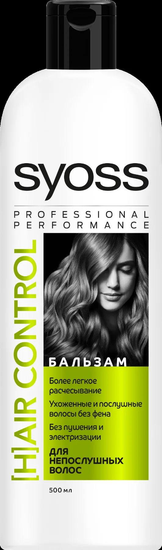 Бальзам для непослушных волос Syoss HAir Contro, 500 мл