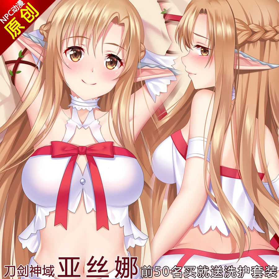 Anime Sword Art Yuki Asuna Sexy Dakimakura abrazando el cuerpo funda de almohada cojín ropa de cama NPC|Disfraces de anime| - AliExpress