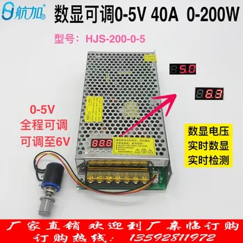

Digital Display Adjustable 0-5V40A DC Regulated 200W Switching Power Supply Adjustable to 6VHJS-200-0-5
