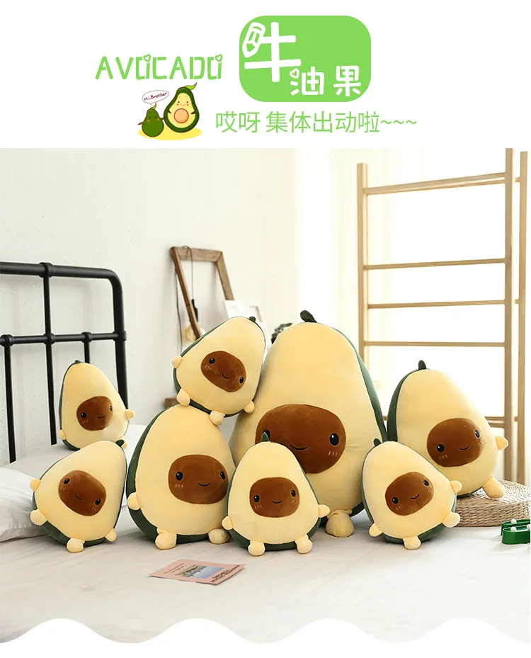Новая стильная онлайн-игрушка знаменитостей авокадо, мягкая детская игрушка для девочек, очень мягкая кукла, подушка, кукла