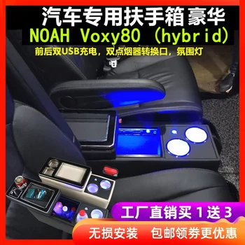 

FOR Toyota NOAH VOXY hybrid Row Front Railing Box Set General Business Armrest Central Store Car Mobile Charge