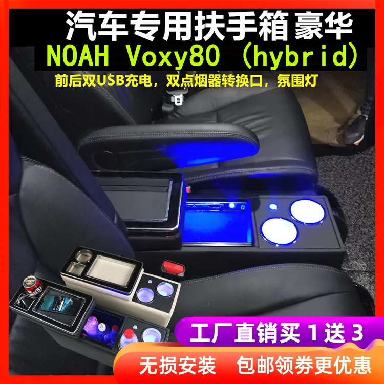 Для Toyota NOAH VOXY Гибридный ряд передних перил коробка набор общий бизнес