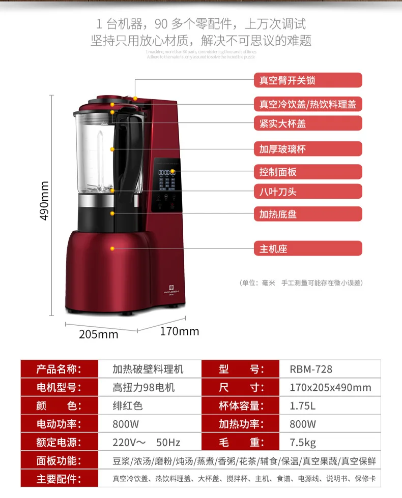 1,75 л вакуумный блендер с антиокислительным ЖК-дисплеем, коммерческий нагреватель соевого молока, умный Электрический миксер для детского питания, блендеры, электрическая соковыжималка - Цвет: Red