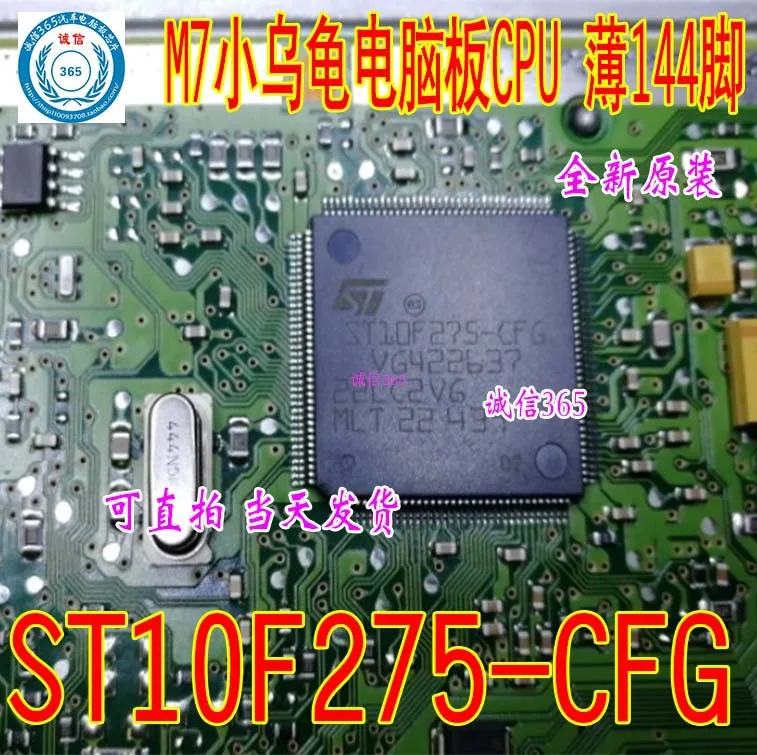 5 шт./лот ST10F275-CFG