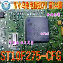 5 шт./лот ST10F275-CFG