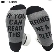 Мужской Носок Пользовательские пивные мужские носки, если вы можете прочесть это приносить мне пиво женские носки унисекс хлопок Компрессионные Мужские носки один размер