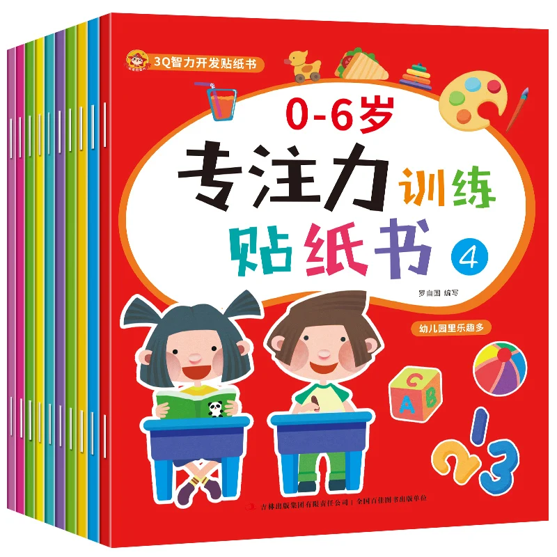 

0-6 Years Old Children's Concentration Train Sticker Book Repeatedly Paste Stickers Book Paste Baby Puzzle Early Education Books