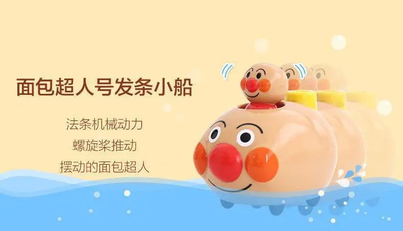 Тряски друзей-Хлеб Супермен с креплением игра с водой Весна плавающий игрушка пропеллер баланс плавающая лодка
