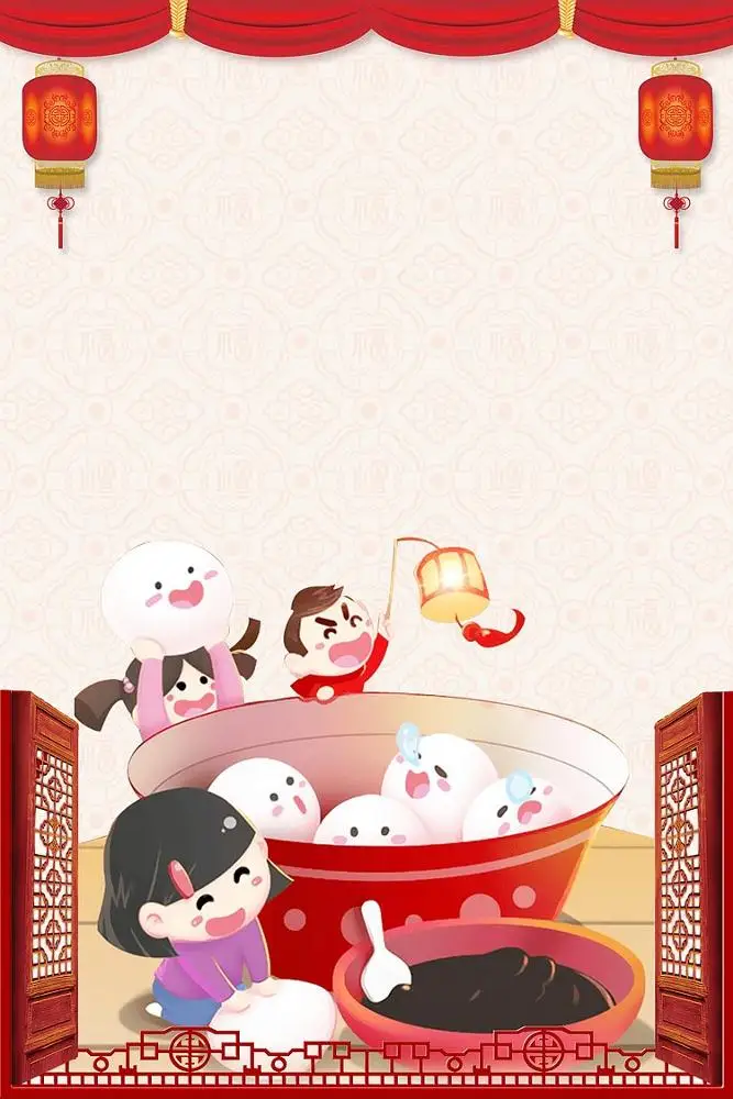 正月十五欢度元宵背景素材背景图片素材免费下载 图片编号qemewozb Pngbag素材网