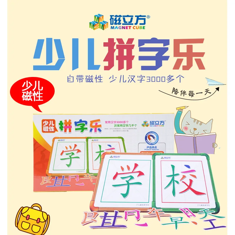 

Magnetic Joypin Children'S Educational Early Childhood Chinese Characters Cognitive Reading Double-Sided Jigsaw Puzzle Kindergar