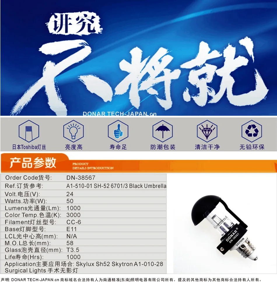 01-38567-24V50W 黑伞参数-950X
