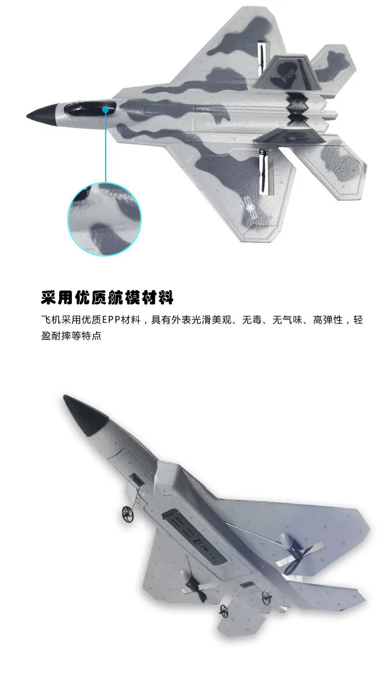 F22 самолет-истребитель с фиксированным крылом планер каплестойкий пенопласт электрическая модель самолёта Игрушка Летающий медведь Fx-822 на пульте дистанционного управления