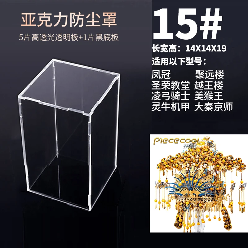 Piececool Sedan Model Box Phoenix Coronet Dust Cover Metal Only Show Jigsaw Puzzle Acrylic High Dustproof Box