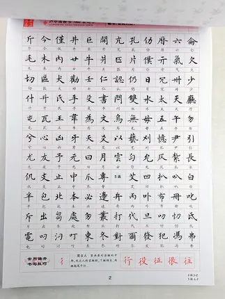 Chinese copybook pen Lu Zhong regular script :7000 Chinese common characters copy exercise book Practice hanzi book for beginner 4