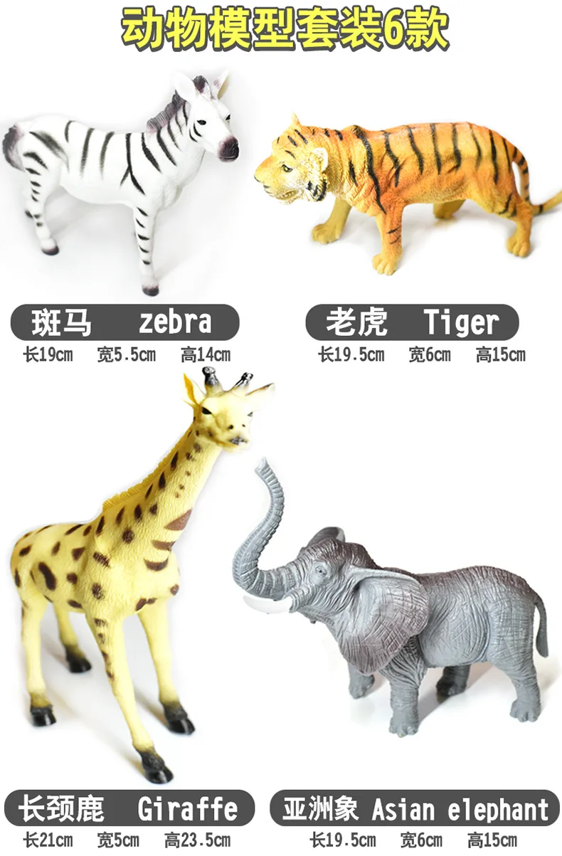 Large Size Model Animal World Toy lions zi he Zebra Elephant Lion Tiger Giraffe Model