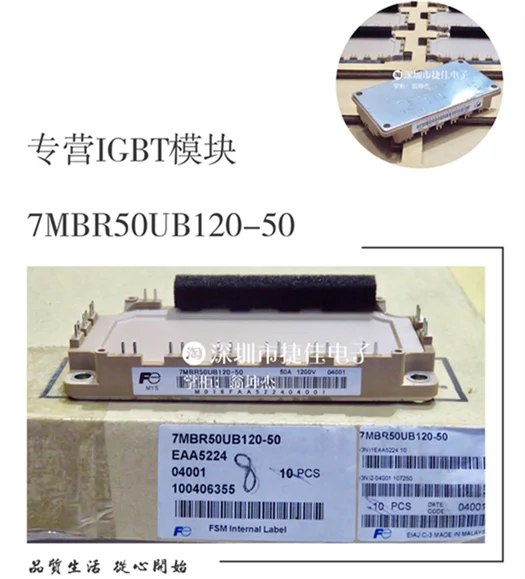 7MBR100U4B120-50 7MBR75U4B120 7MBR50UB120 7MBR35VB120 50SB12