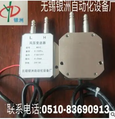 ntegration of WXYZ Air Pressure Differential Pressure Transmitter