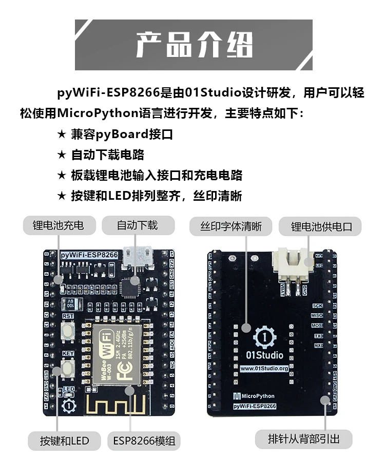Py wifi-ESP8266: микропитон/Интернет вещей wifi обучающая макетная плата/совместимая Pyboard