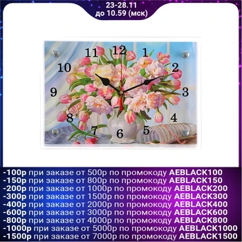 

Wall Clock, Series: flowers, "Flowers in a Vase", 20x30 cm 3519836