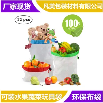 

Dacron Fruit Mesh Bag Joint Mesh Bags Vegetable Bags Shopping Bag Unilateral Drawstring Storage Bag Drawstring Bag Drawstring