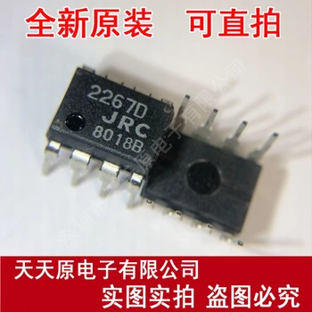 

Free shipping 10PCS/LOT NJM2267D DIP8 2267D