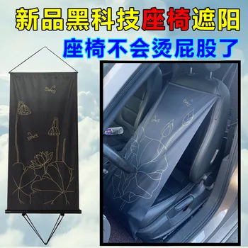 

Auto Vent Seat Backrest Window Sun-resistant Insulated Shade Car Mounted Scaling Sunshade Car Sunshade