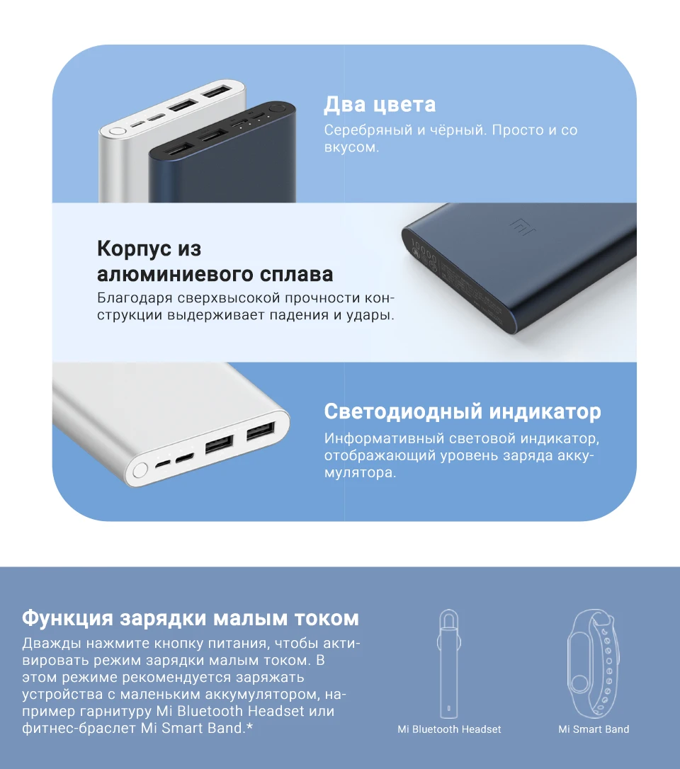 10000mAh-小米移动电源快充版-俄罗斯960_03