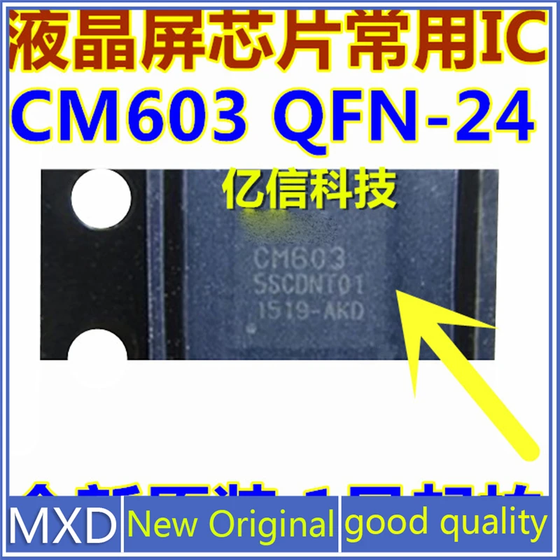 5 шт./лот новый оригинальный CMI CM603 QFN-24 патч ЖК-чип IC импорт хорошего качества |