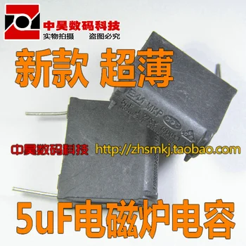 

The new super thin electromagnetic oven capacitor 275V 400V 5UF [ultra thin 5UF]