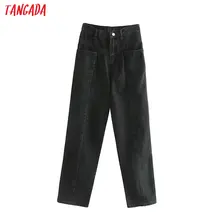 Tangada Женские повседневные черные свободные джинсы, штаны с высокой талией для мальчиков, стильные джинсовые брюки с карманами, 4M15