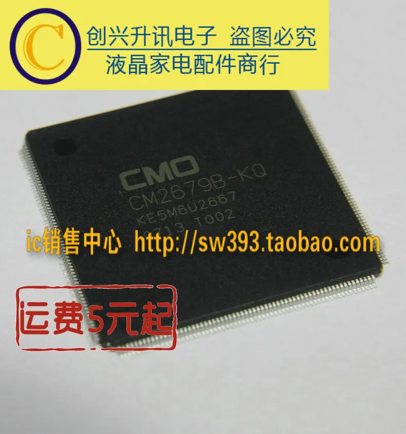 CM2679B-KQ KE5M6U2667