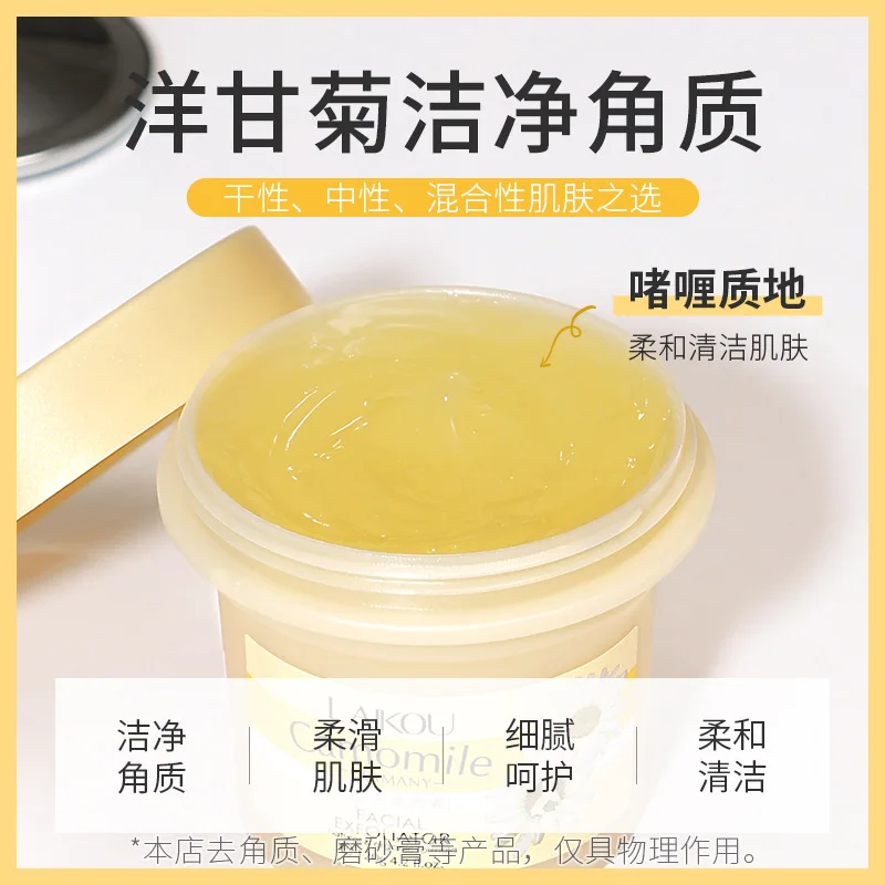 Facial Cleanser LAIKOU Deep Cleansing Exfoliator Facial Gel Scrub Facial Camomile Germany Skin Care Moisturize Natural Orgonic Bodyexfoliating