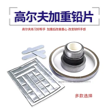 

Golf Aggravate Lead Sheet Ball Head Rod Head Accessories Wooden Rod Irons Push Rod Counter Weight Use Weighted Lead Sheet Articl