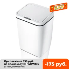 Умное мусорное ведро с датчиком движения Умное мусорное ведро с датчиком движения
