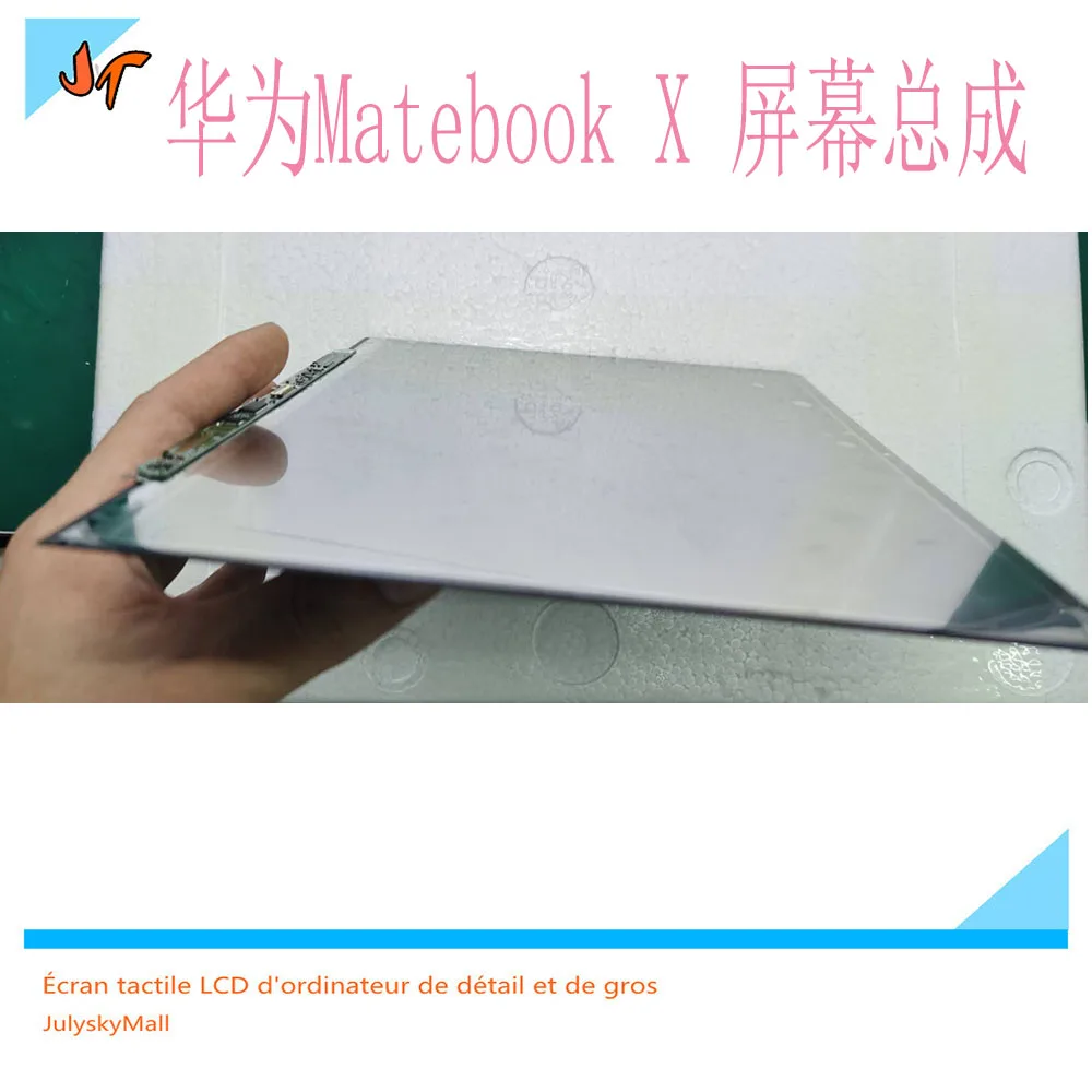 华为matebook X