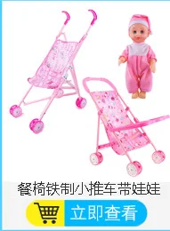 Baby Trolley Toy Mini Simulated Doll Iron Large Size with Peng Doll Cart