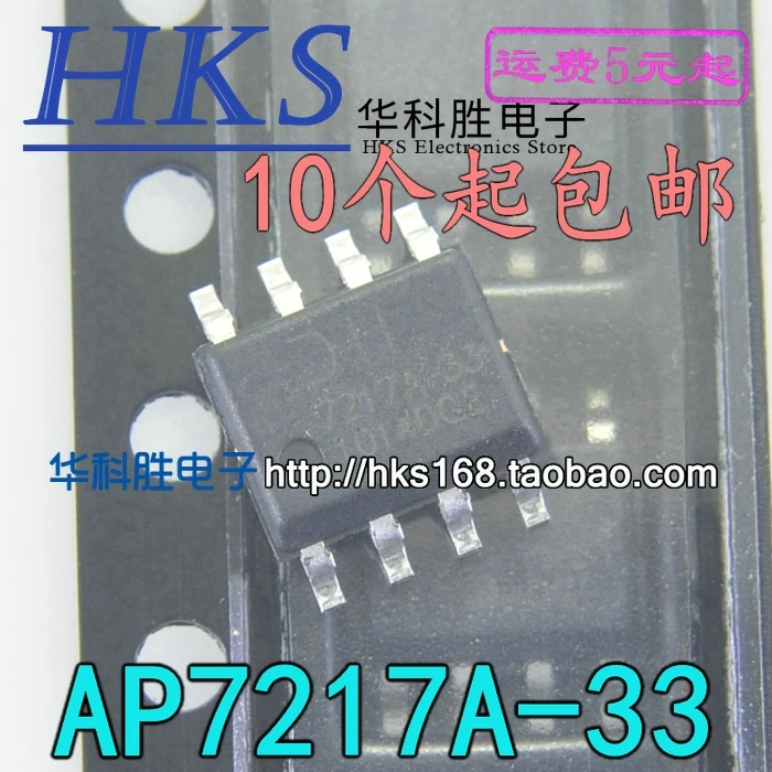 5 предметов в партии, AP7217A-33 7217A-33 лапками углублением SOP-8 SOP8
