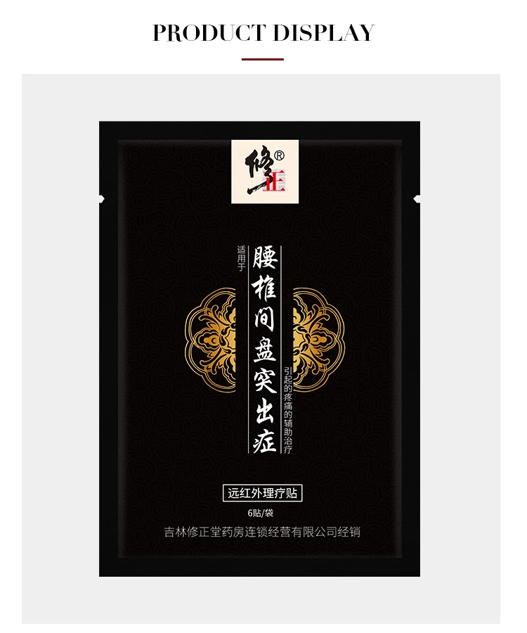 6 шт./кор. Xiuzheng Китайский травяной платырь против боли патч тепла мышц спины заплата сброса боли для межпозвоночного диска