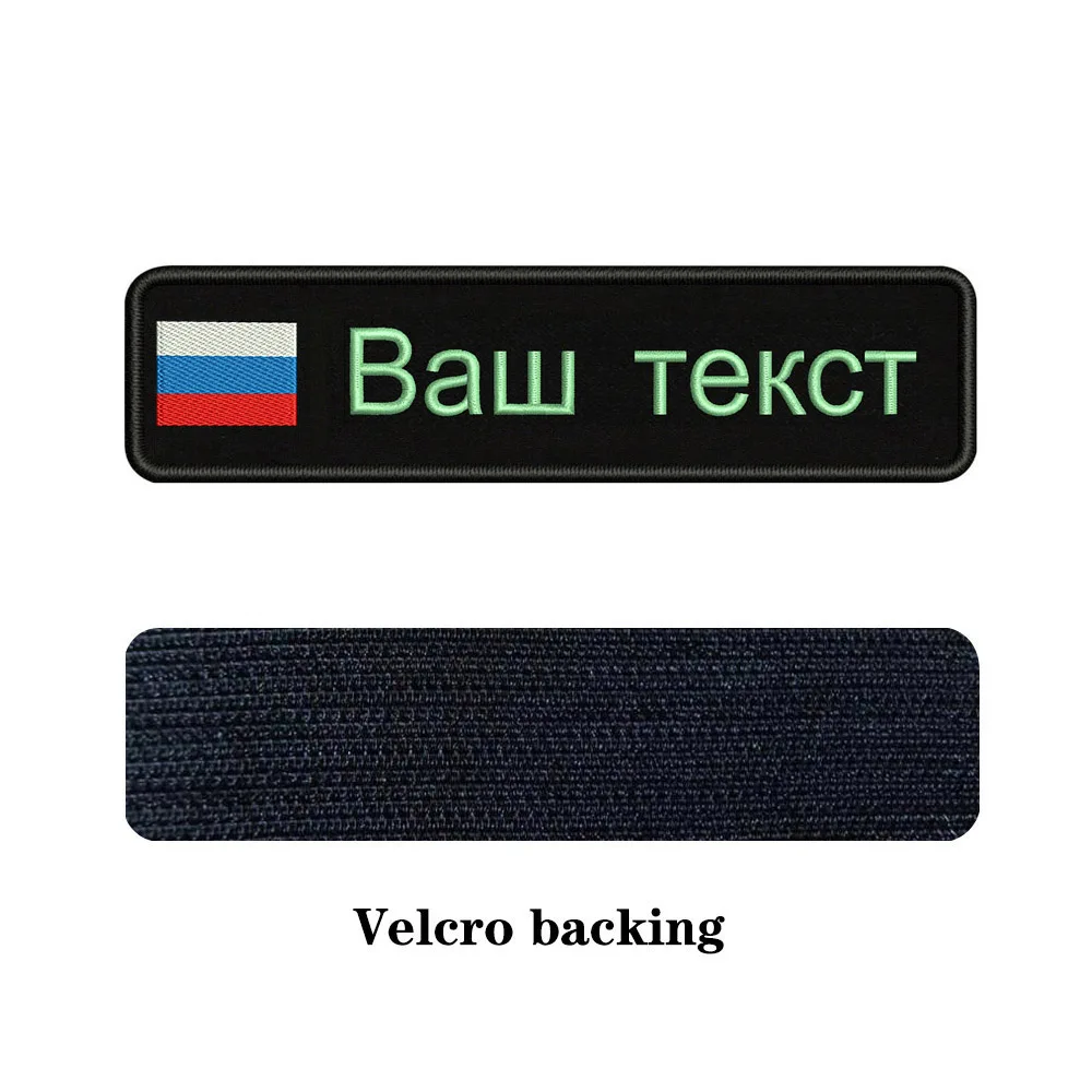 Light blue-Velcro Вышивка на заказ русский Национальный флаг заплатка с текстом 10 см* 2,5 см значок на железе или липучке или пришить на подложке для одежды рюкзак шляпа - Цвет: Light blue-Velcro