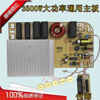 

General induction cooker universal board repair board foot power 3500W high power touch screen conversion board