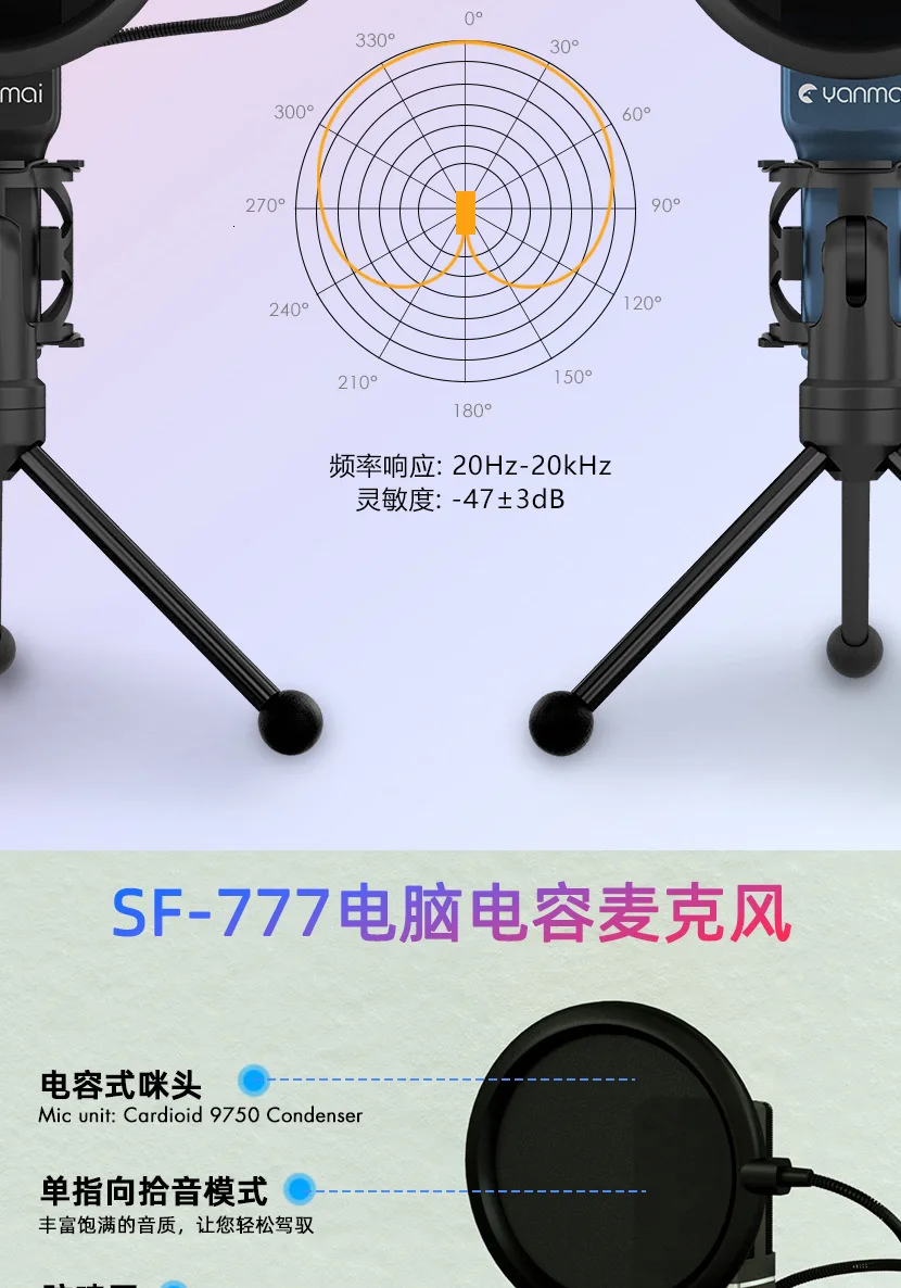Yanmai SF-777 настольный USB микрофон конденсаторный микрофон со складной подставкой штатив P-o-p фильтр для ПК видео запись