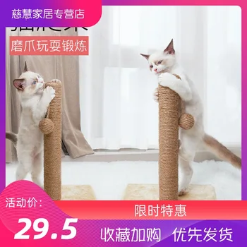 

Cat Teaser Toy Toy Sisal Cat Climbing Frame Cat Supplies Wearable Scratching Board Play with Cat Rub Itch Scratching Pole Cat To