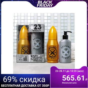 

Set "Cool guy" shower gel, shaving gel 4564352