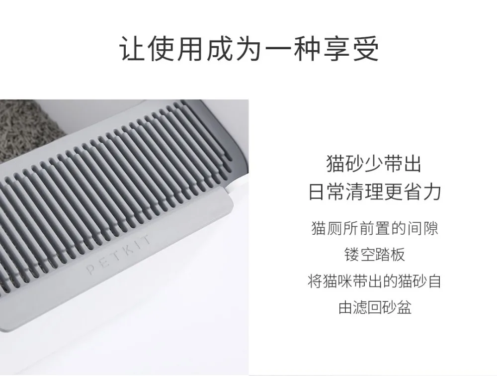 Xiaomi PETKIT Pet Inductive deodorant Cats  (17)