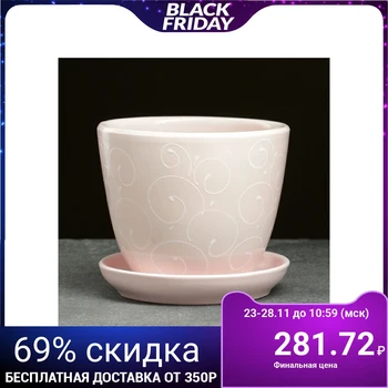 

Flower pot Pearls 1L with stand 164797