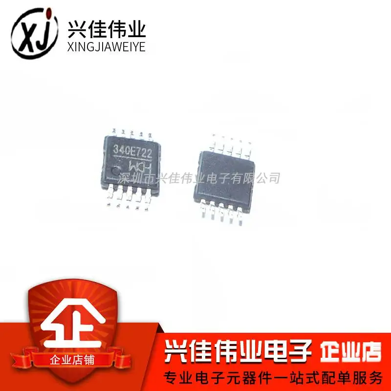 CH340E MSOP10
